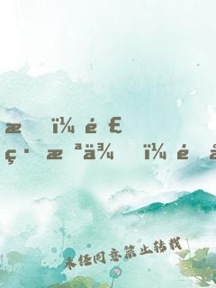 我，連線未來，開局截胡至尊機緣